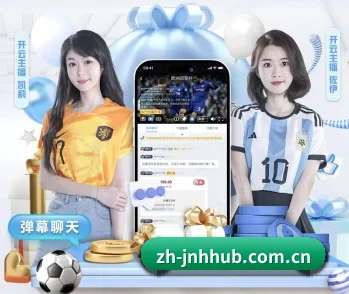zh-jnhhub.com.cn的故事 - 体育资讯内容服务